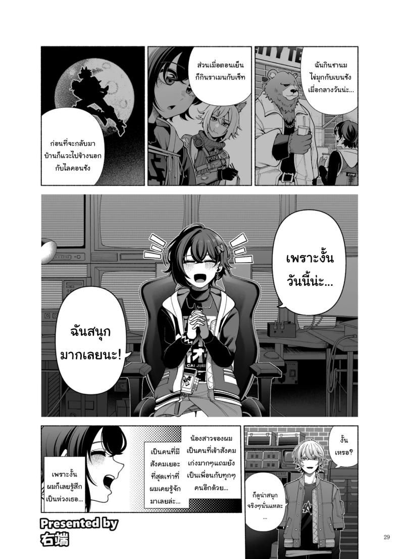 เรื่องลามกแห่งนิวเอริดู